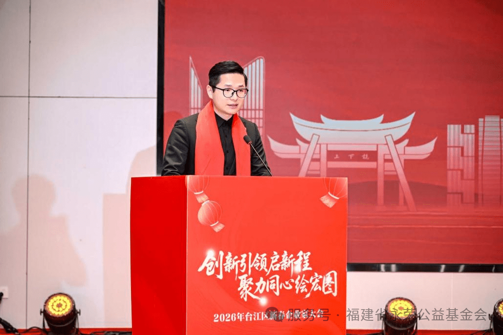 福建省永荣公益基金会荣膺“热心公益事业企业 ”荣誉称号-2 福建省永荣公益基金会荣膺“热心公益事业企业 ”荣誉称号-2