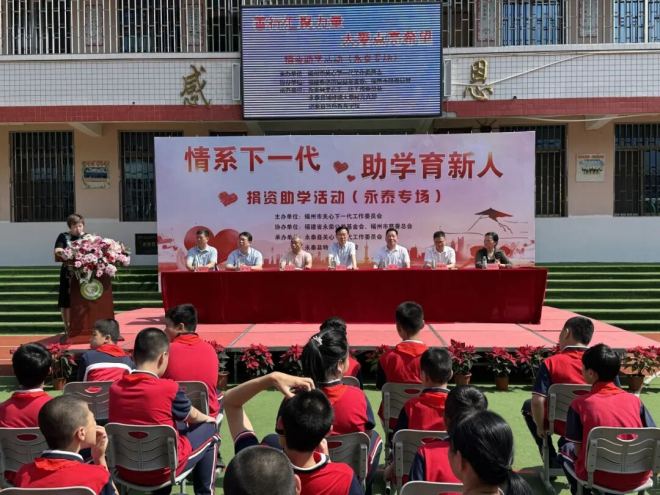 福建省永荣公益基金会10万元善款护航特殊儿童成长-2