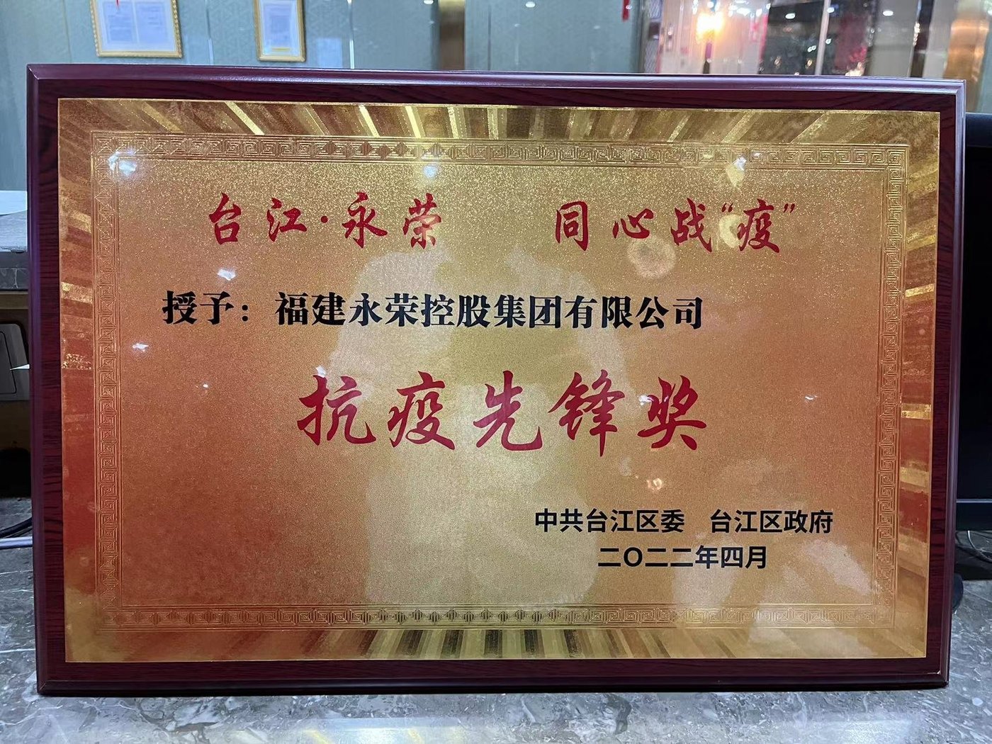 奖项照片