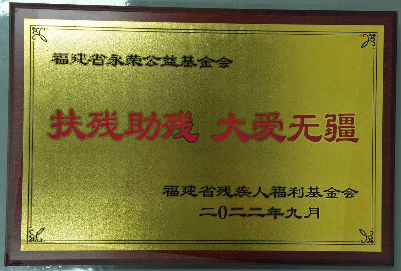 奖项照片