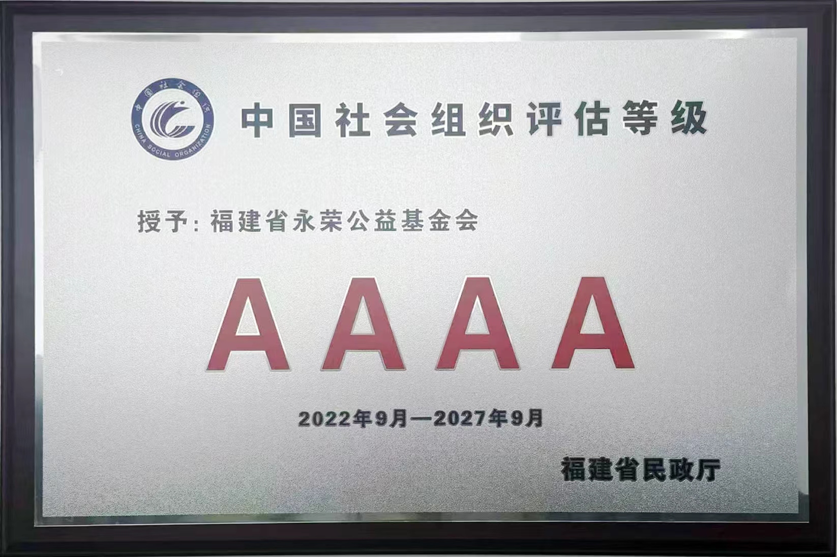 奖项照片